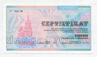 Украина сертификат на 2000000 карбованцев 1992 года, #l811-098