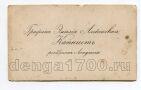   1917     , #l816-060