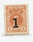 Деньги-марки 1 копейка 1917 года 3й выпуск aUNC, #l816-064