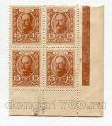 Деньги-марки 15 копеек 1915 года 1й выпуск квартблок с полями, #l816-069