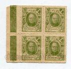 Деньги-марки 20 копеек 1915 года 1й выпуск квартблок с полями, #l816-075