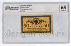 50  1915   PG UNC65, #l816-1003