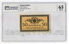50  1915   PG UNC65, #l816-1005