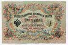 3 ����� 1905� �����-�.���� ��208047 UNC, #l816-205