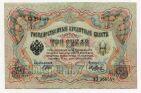 3 ����� 1905� �����-�.���� ��208048 UNC, #l816-206