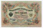 3 ����� 1905� �����-�.���� ��208050 UNC, #l816-208