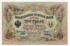 3 ����� 1905� �����-�.���� ��208052 UNC, #l816-210
