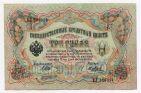 3 ����� 1905� �����-�.���� ��208054 UNC, #l816-211