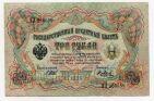 3 ����� 1905� �����-�.���� ��208059 UNC, #l816-213