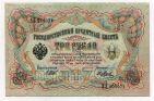 3 ����� 1905� �����-�.���� ��208074 UNC-, #l816-215