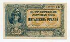   50  1919     UNC, #l822-023