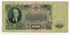 50 рублей 1947 года Ку050932, #l834-018