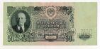 50 рублей 1947 года Фу620704, #l834-023