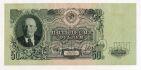 50 рублей 1947(1957) года ВЕ568007, #l834-026