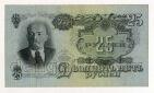 25 рублей 1947 года Вк724225 16 лент, #l834-095