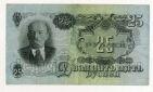 25 рублей 1947 года Нц195572 16 лент, #l834-099