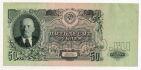 50 рублей 1947 года Уг626998 16 лент, #l834-103