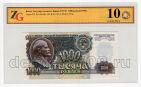 1000  1992 6109584   ZG UNC60, #l842-054