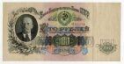100 рублей 1947 года 16 лент ЯБ925752, #l843-003