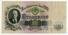 100 рублей 1947 года 16 лент РГ071774, #l843-004