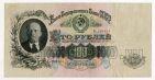 100 рублей 1947 года 16 лент Вэ284354, #l843-005