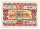 Облигация 200 рублей 1956 года аUNC, #l852-011