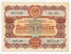 Облигация 200 рублей 1956 года, #l857-034