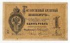 1 рубль 1874 года Ламанский-Н. Ермолаев АЕ749310, #l870-002