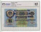 25 ������ 1947� ��930191 � ����� PG UNC65, #l882-048