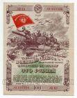 Облигация 100 рублей 1944 года, #l883-005