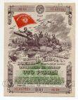 Облигация 100 рублей 1944 года, #l883-006