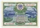 Облигация 100 рублей 1951 года aUNC, #l883-020