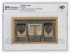 1  1898 - 984448   PG XF40, #l905-224