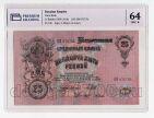 25  1909 - 076736   PG UNC64*, #l911-0006