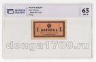 1  1915   PG UNC65*, #l911-0007