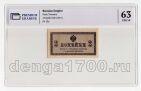 2  1915   PG UNC63*, #l911-0008