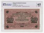 250  1917 - -334   PG UNC65*, #l911-0016