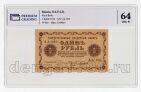 1  1918 - -085   PG UNC64*, #l911-0019