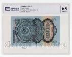 5  1947 446442 16    PG UNC65*, #l911-0074
