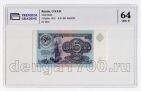 5  1991 1040299   PG UNC64*, #l911-0085