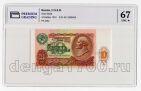 10  1991 4208608   PG UNC67*, #l911-0086