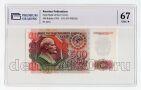 500  1992 9983281   PG UNC67*, #l911-0095
