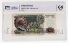 1000  1992 3421755   PG UNC64, #l911-0096