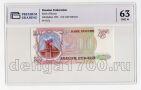 200  1993 9209423   PG UNC63*, #l911-0100