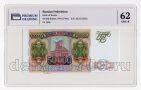 50000  1993 .1994 9213336   PG UNC62*, #l911-0105