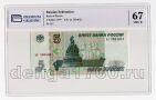 5  1997 3064621   PG UNC67*, #l911-0111