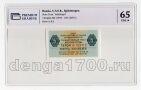  5  1979 029712   PG UNC65*, #l911-0124