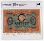  500  1918   PG UNC61, #l911-0186