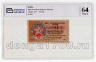   1  1919   PG UNC64*, #l911-0250