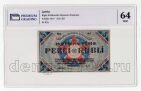   5  1919   PG UNC64, #l911-0252